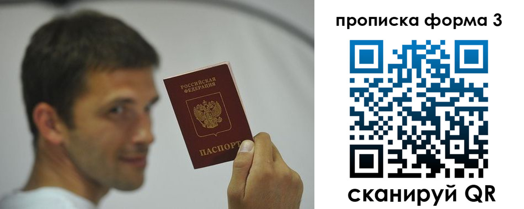 прописка для военкомата в Нерехте
