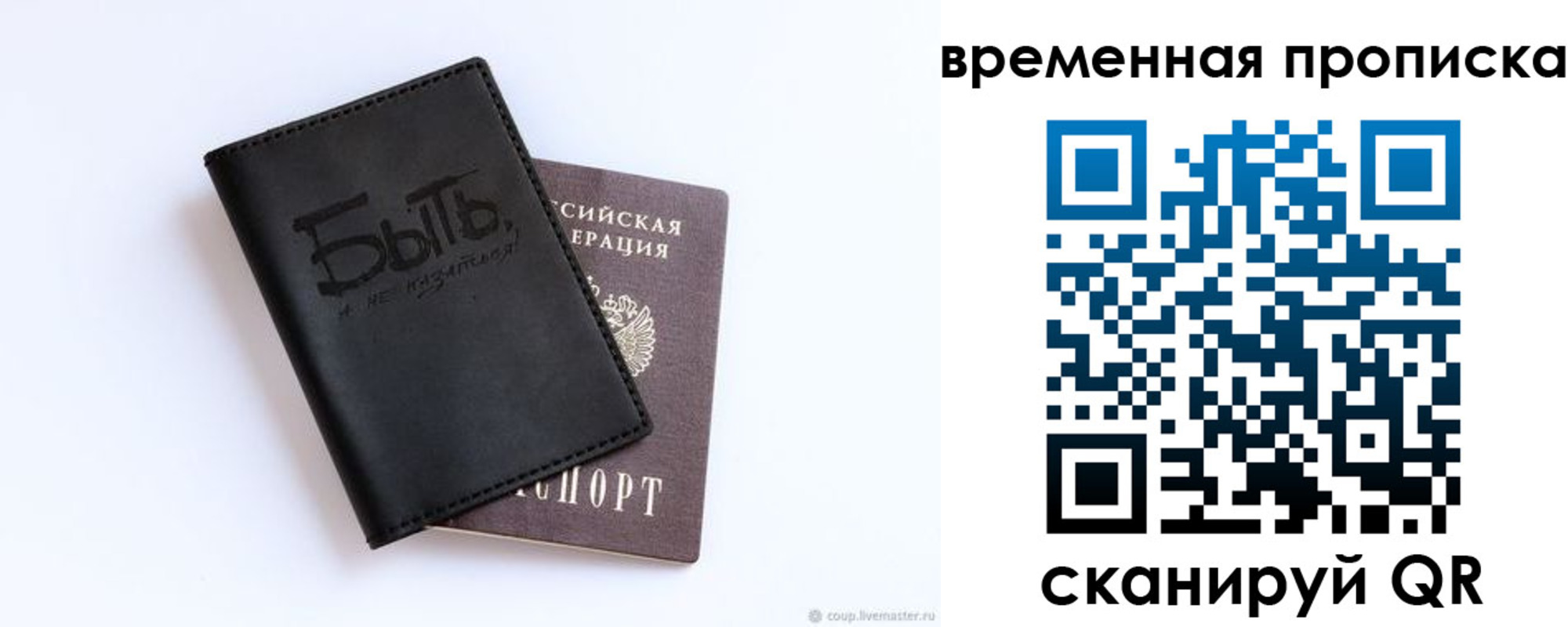временная регистрация надежно в Нерехте