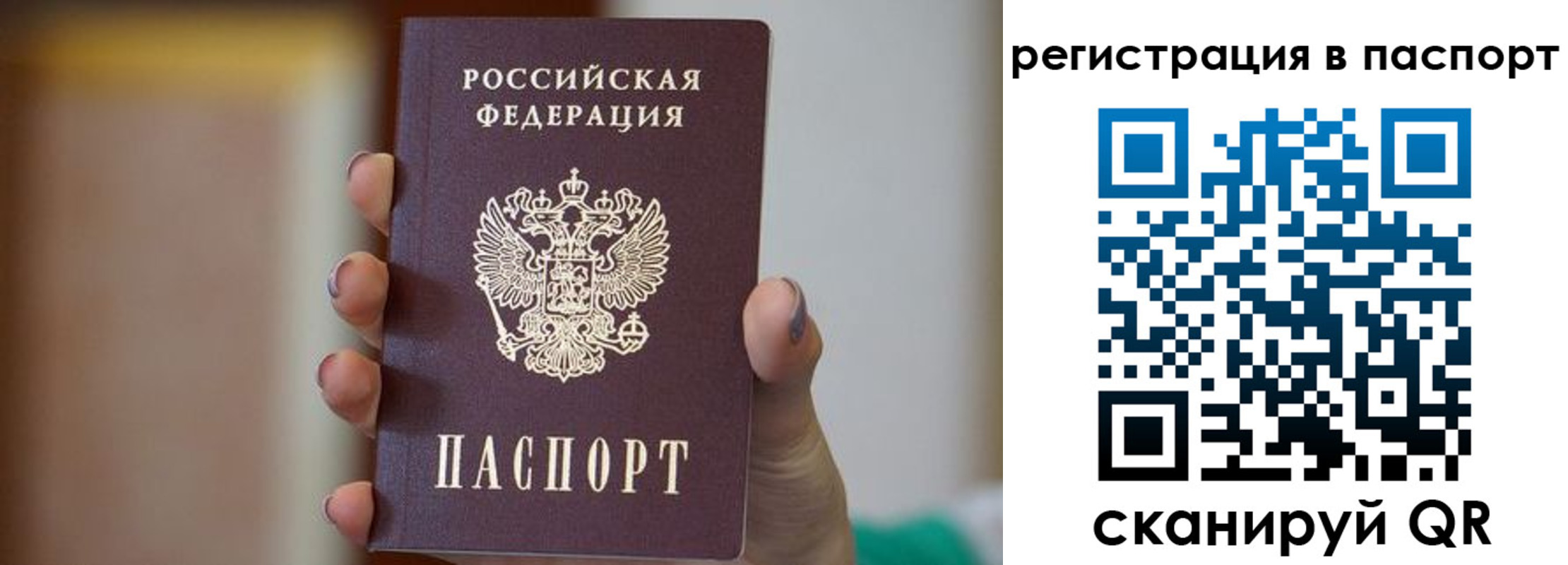 временная регистрация законно в Нерехте