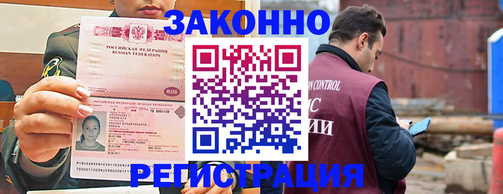 прописка для военкомата в Нерехте