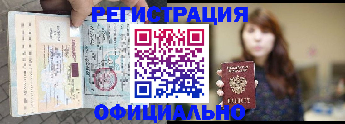 прописка в квартире в Нерехте