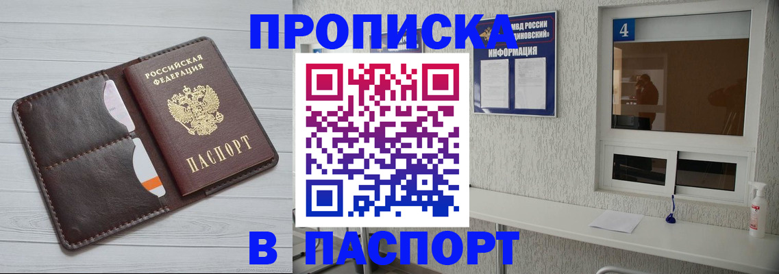 прописка регистрация в Нерехте