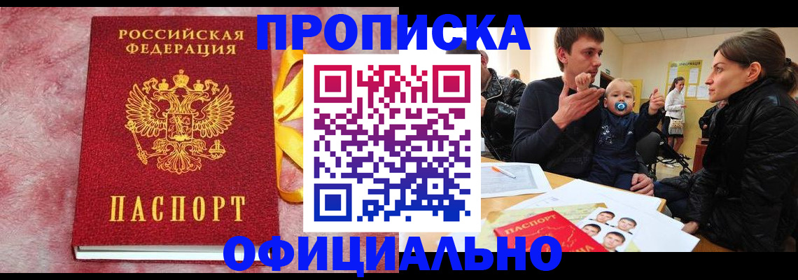 временная регистрация в Нерехте