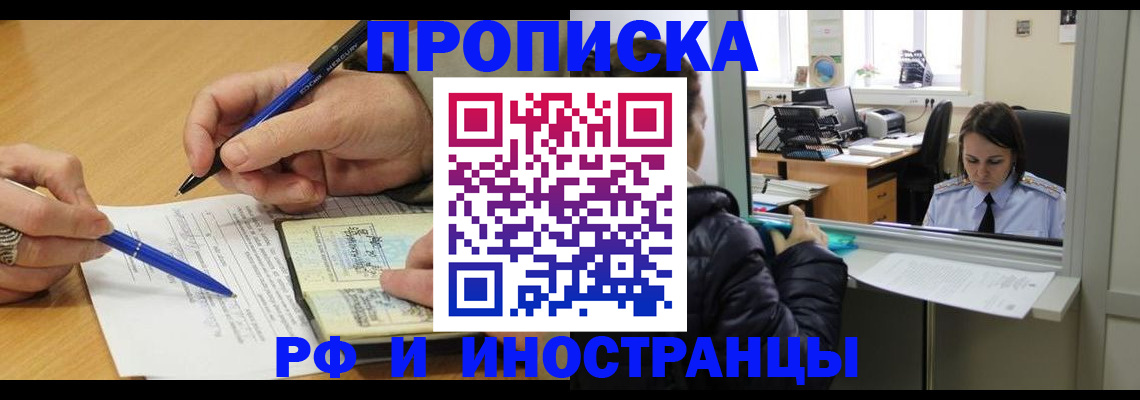 прописка ребенка в Нерехте