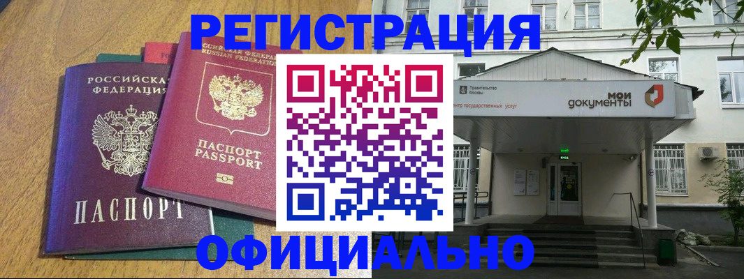 прописка паспорт в Нерехте