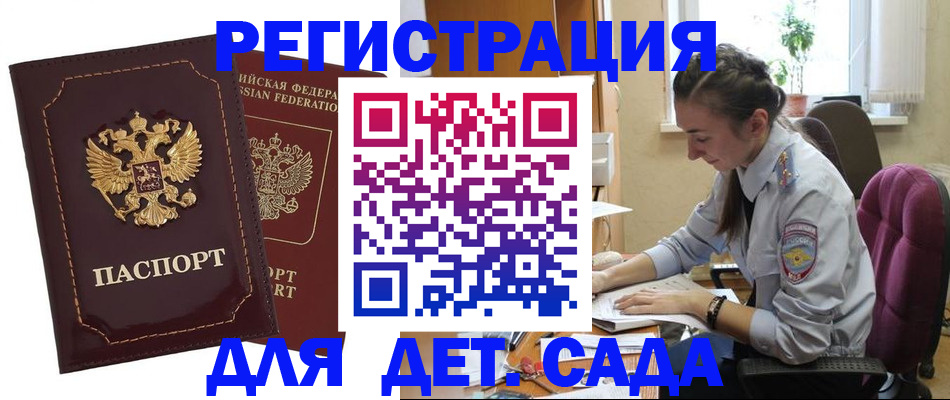 временная регистрация для всех в Нерехте