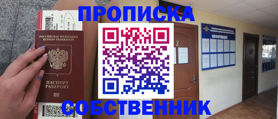 прописка для школы в Нерехте