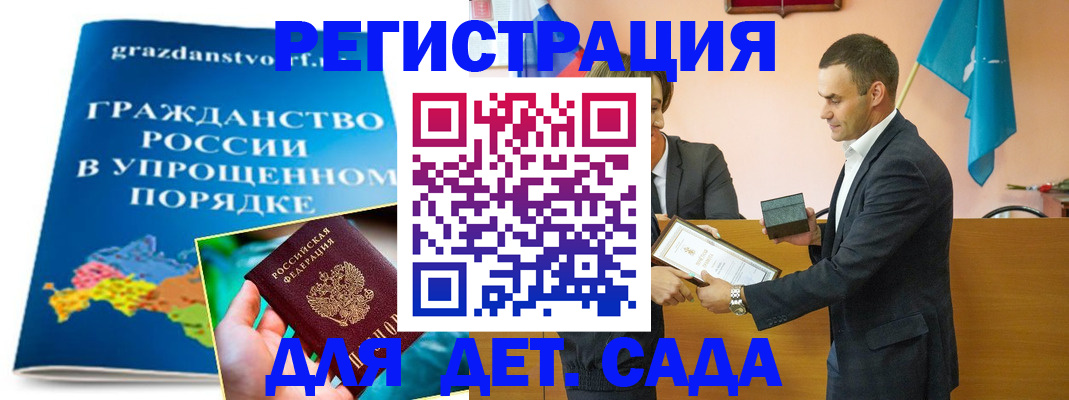 прописка штамп в Нерехте